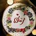 Kozina Lamaman de Adam - Facebook