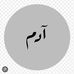 Adam Megahed - Facebook