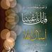 Adam Sultan - Facebook