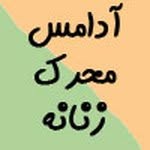 شهوتی کننده زن در مشهد - @adams_zara20 - Instagram