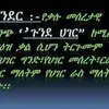 Addisu Mesfin - @addisumesfin4 - TikTok