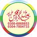 Adeel Sajjad Graphics - Facebook