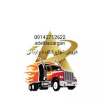کشنده وارداتی09142712622 - @adelbazargannn - Instagram