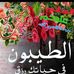 Adel Diab - Facebook