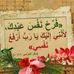 Adel Ebeid - Facebook