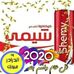 Adel Elshimi - Facebook