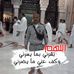 Adel Enginer - Facebook