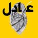 Ad El - Facebook