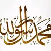 ذكرى نبويه - @adel.gouda5 - TikTok