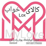 کالای لوکس وخواب mylove❤️ - @adel.karamilox - Instagram