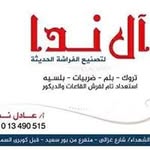 Adel Nada - @adel7959 - Instagram