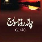 Adel Saeed Qureshi - Facebook