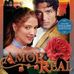 Adela Noriega y Fernando Colunga - Facebook