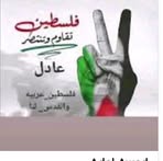 Adel Awad - Facebook