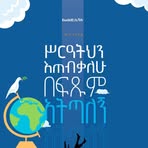 Bonke Adula - Facebook
