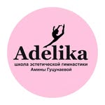 Adelika 🩷( эстетическая гимнастика) - @adelika_vladikavkaz - Instagram
