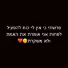 פרשתי - @adiswisa20 - TikTok