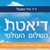 Adi Tzur - Facebook