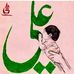 Adil Syed - Facebook
