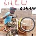 Adja Ngome - Facebook