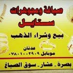 صياغة زمرده - @adnanfaris46 - Instagram