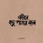 Adnan Haque - Facebook