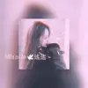 瑶瑶已改名成思詠✨ - @adrianchow8 - TikTok