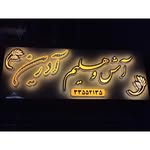 هلیم و‌آش آدرین - @halim_ash_adrian - Instagram