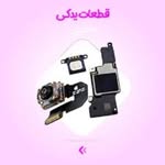 قطعات موبایل ادرین شاپ - @adrianpakhshandisheh - Instagram