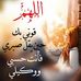 Afaf Abdrabo - Facebook