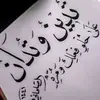 Afaf Abdullah - @afaf.abdullah61 - TikTok