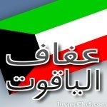 Afaf - @afaf_alyaqout - Instagram