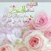 Afaf Mousa - Facebook