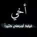 Afaf Rasheed - Facebook