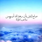 Afaf Sadek - Facebook