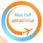 شركة آفاق الخليج - @afaq.gulf - Instagram