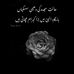 Afifa Akram - Facebook