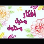 افكار وحيل وحلول - @afkar_amal - Instagram