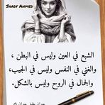 Afnan Rayan - Facebook