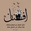 Afnan saad - @afnan.saad15 - TikTok