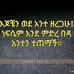 Afomiya Abraham - Facebook