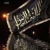 Imam Bargah Agha Alam Shah Jafri Peshawar - Facebook