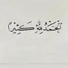 ahmad arafeh - @duaa.fuad.sinokro - TikTok
