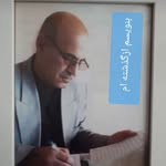 @ahmadmobaraki7 - Instagram