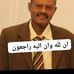 Ahmed Eisa - Facebook