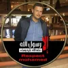 ahmed Eldibany - @accahmedeldibany - TikTok