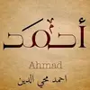 AhmadEldin - @ahmedmeldin - TikTok