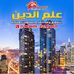 Ahmed Alam Eldin - Facebook