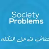 Ahmed Eldin686 - @societyproblems - TikTok