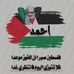 Ahmed Jadallah - Facebook